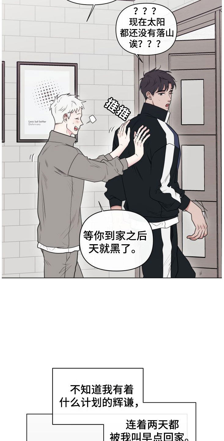 单生证明漫画,第47章：靠山就是自己7图