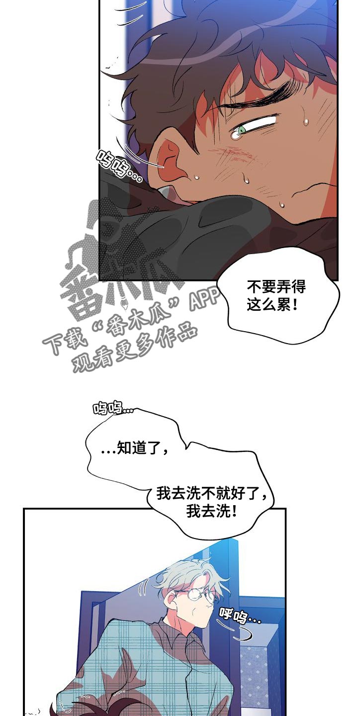 垃圾男人分类图漫画,第21章：道歉3图