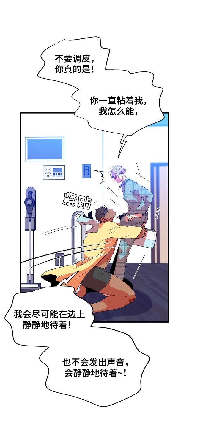 垃圾结局的漫画漫画,第22章：打雷5图