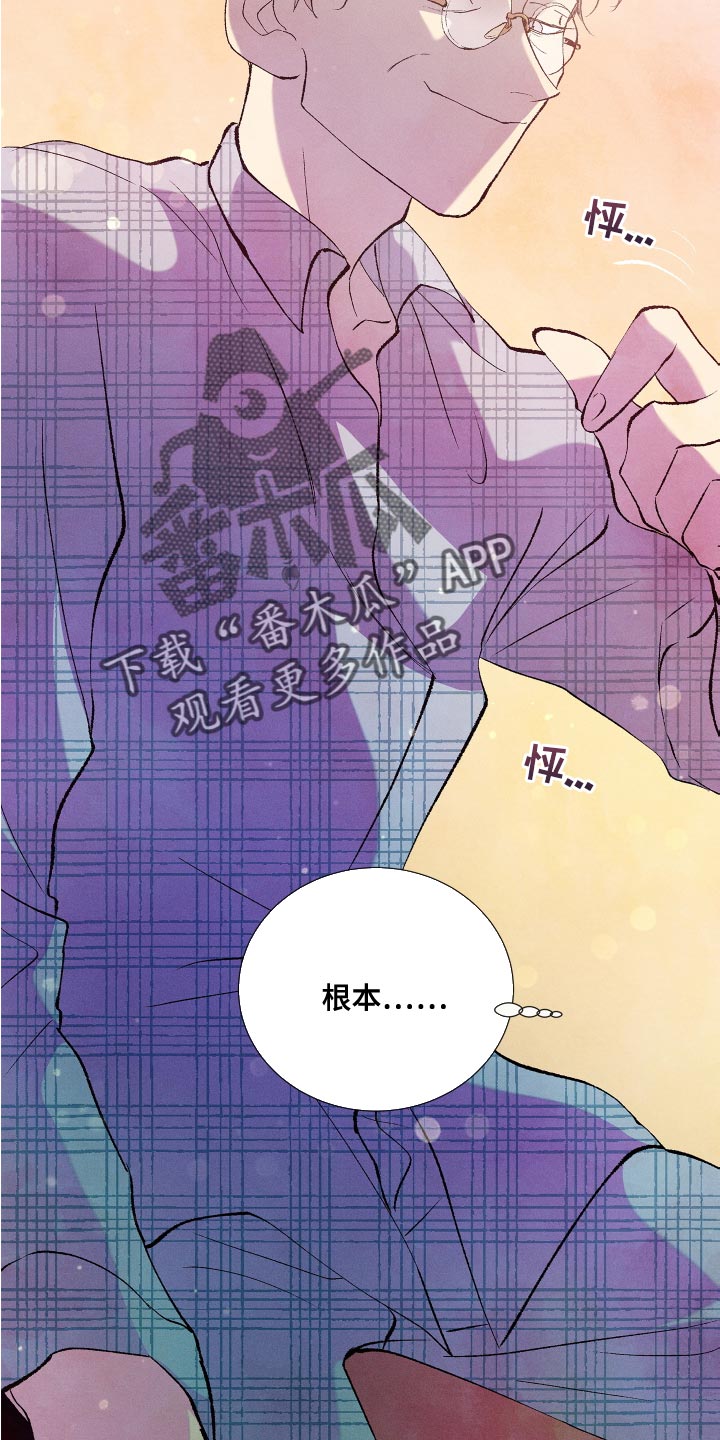 垃圾男人漫画漫画,第25章：让我忘掉刚才的事情2图