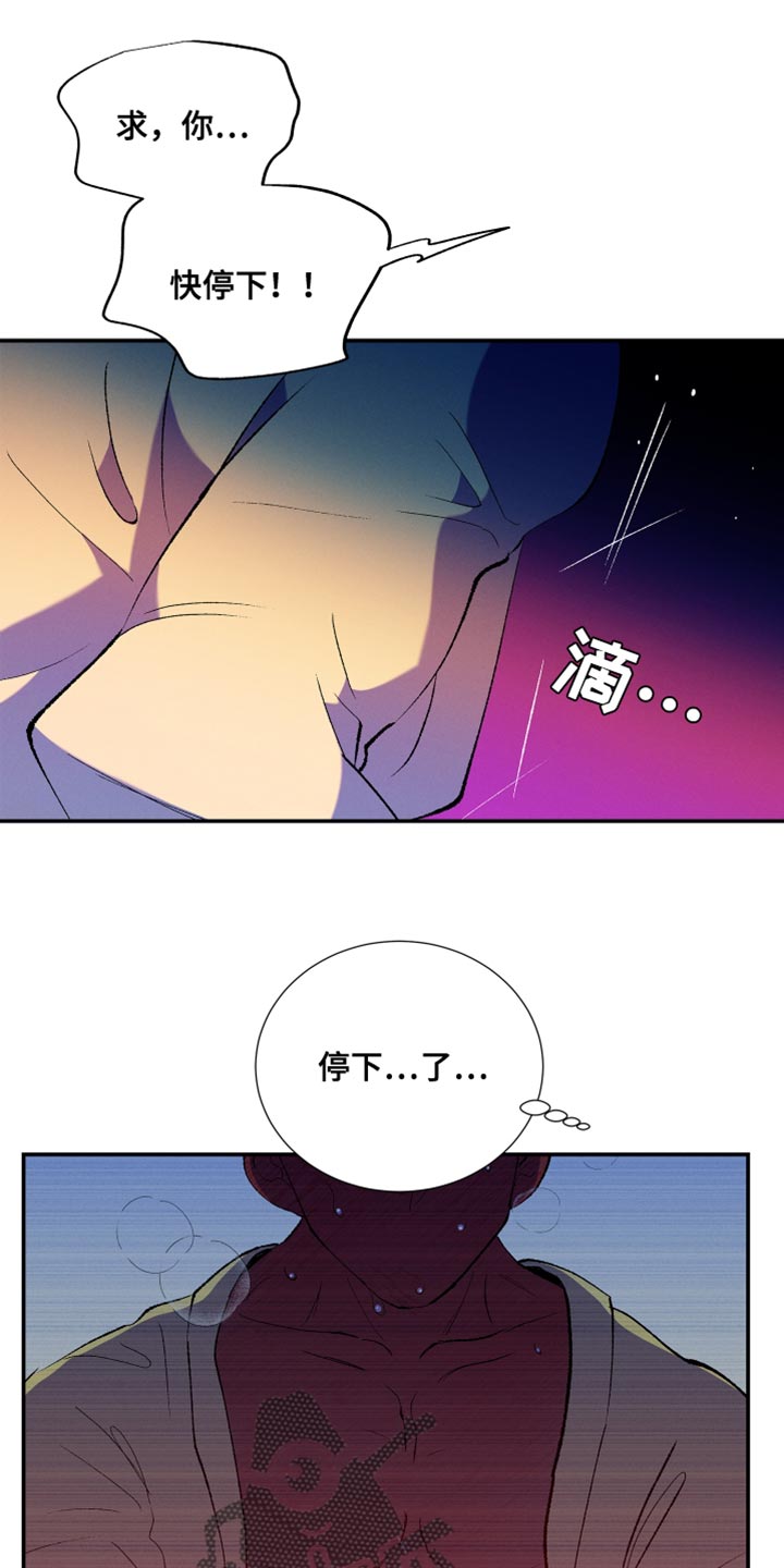 垃圾男人的十大特征图片漫画,第27章：晕倒3图