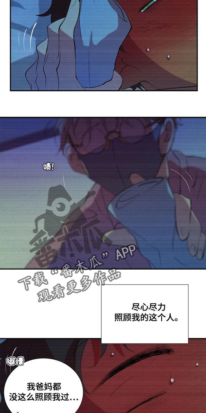 垃圾结局的漫画漫画,第29章：期待明天4图