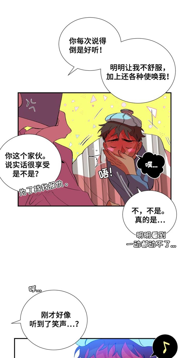 垃圾结局的漫画漫画,第29章：期待明天3图