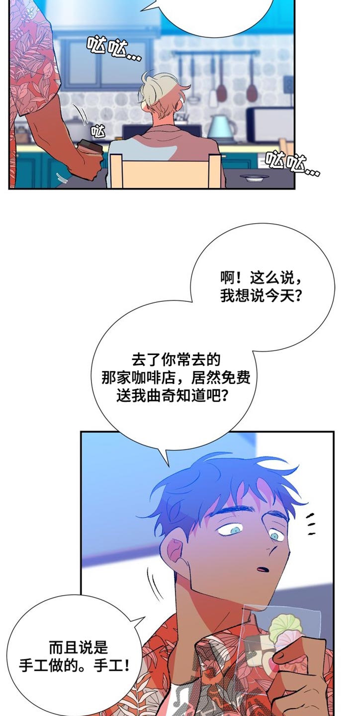 垃圾男生漫画,第30章：没意思4图