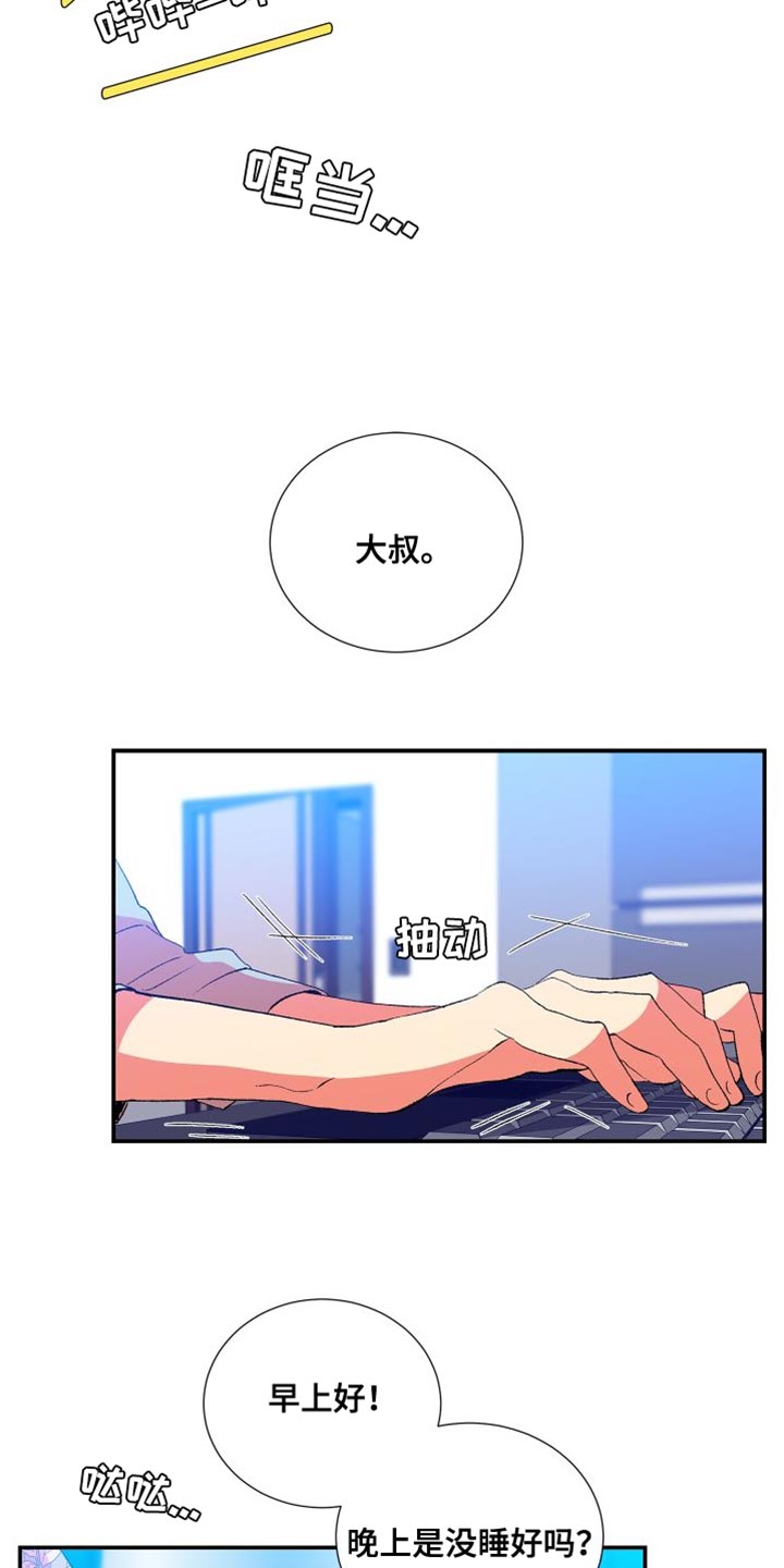 垃圾男生漫画,第30章：没意思2图