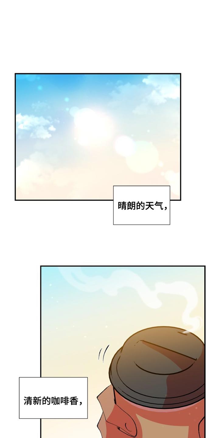 垃圾男生漫画,第30章：没意思3图