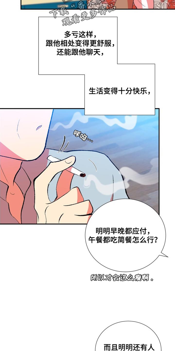 垃圾男生漫画,第31章：简单的答案2图