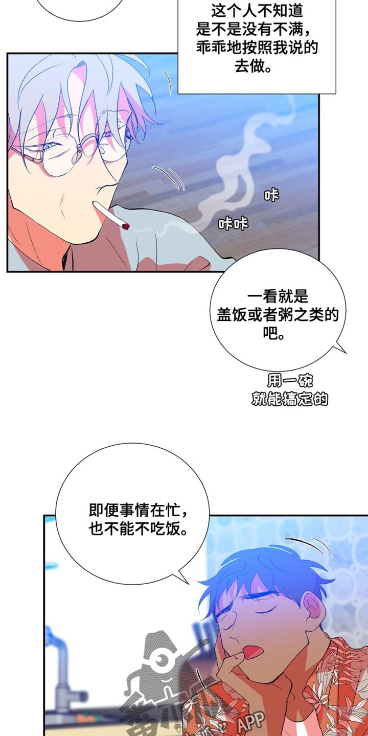 垃圾男生漫画,第31章：简单的答案1图