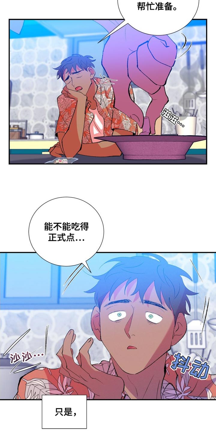 垃圾男生漫画,第31章：简单的答案4图