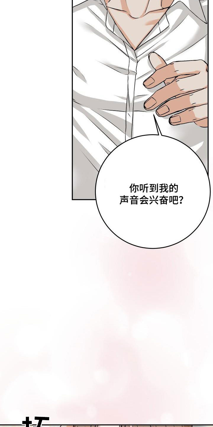 好友环绕漫画漫画,第14章：救美2图