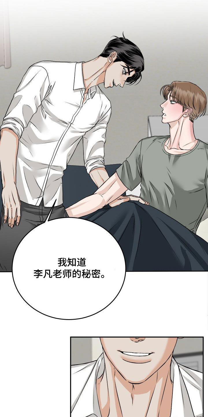 好友环绕漫画漫画,第9章：住下2图