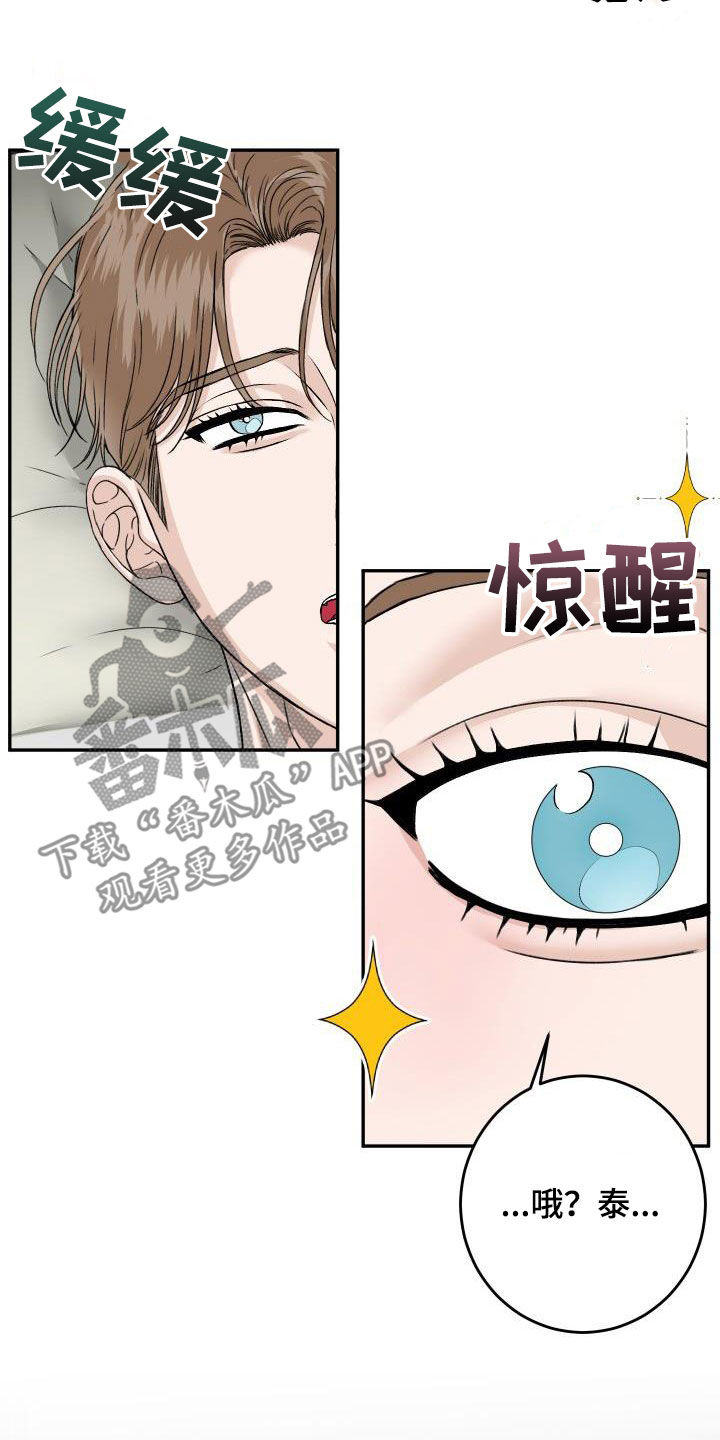 好友图漫画漫画,第4章：收留1图
