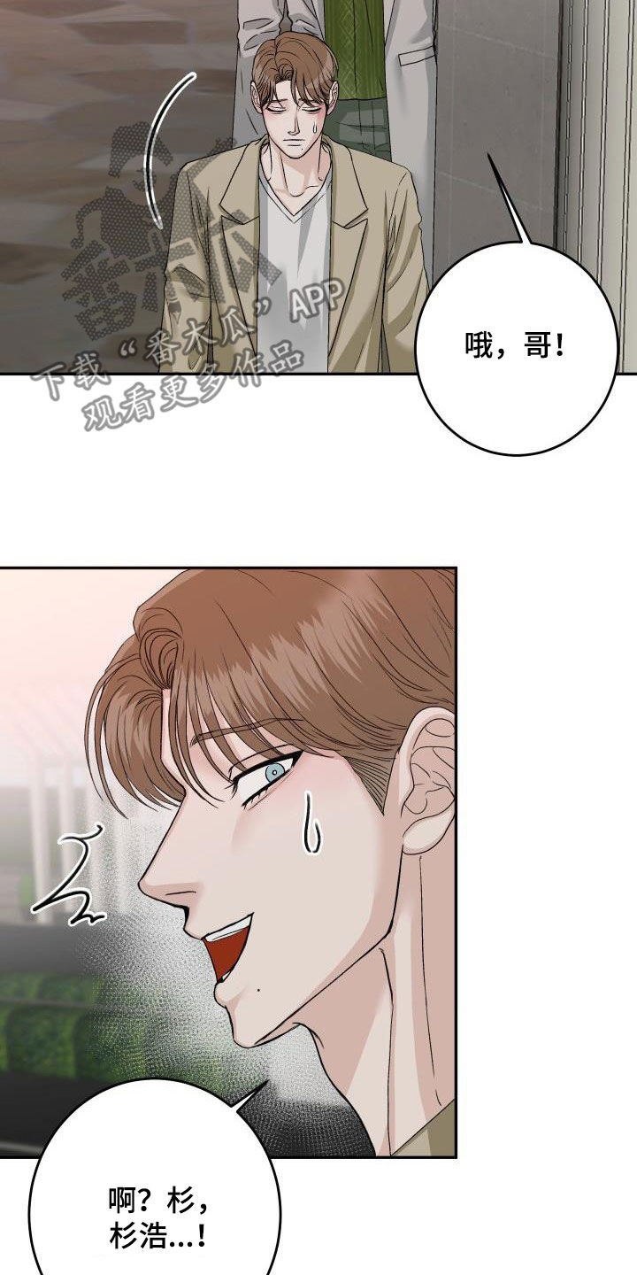 好友图漫画漫画,第15章：充电2图