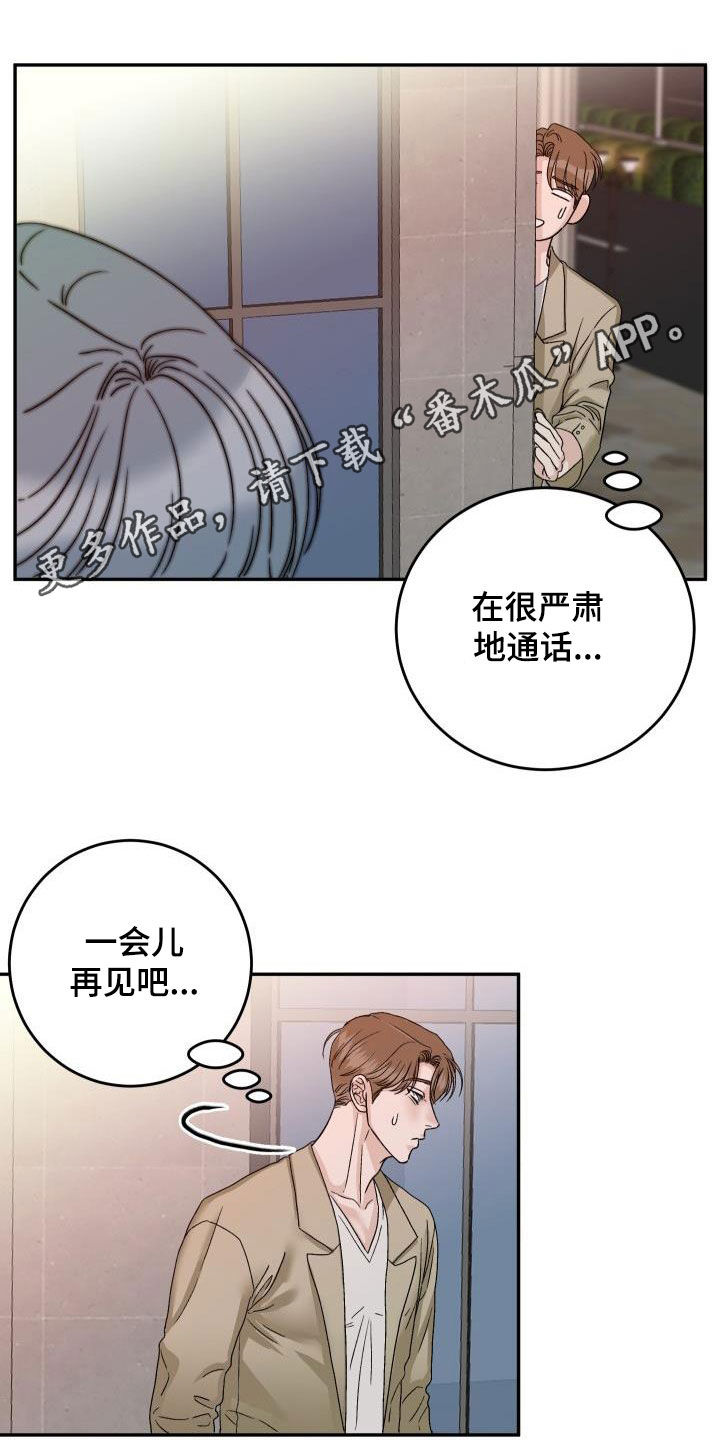 异种家庭漫画漫画,第6章：早餐4图