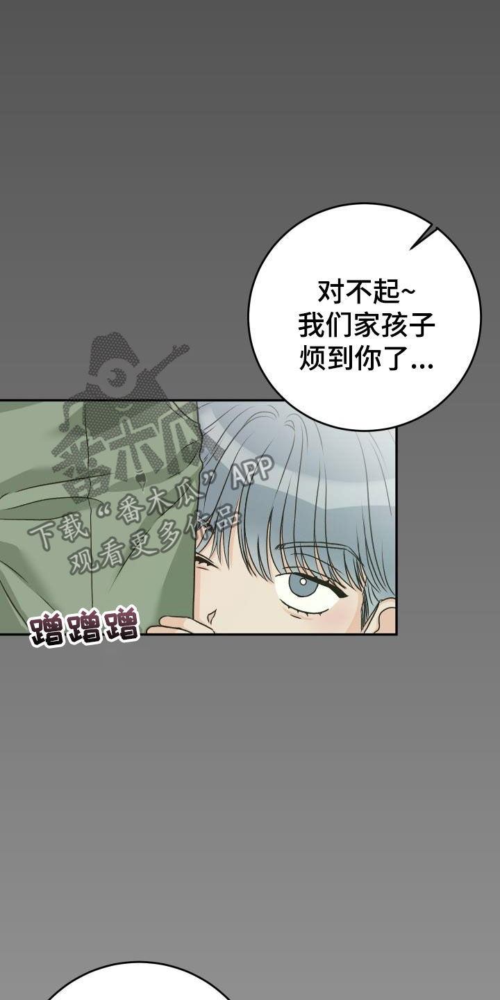 好友环绕漫画漫画,第13章：谎言2图