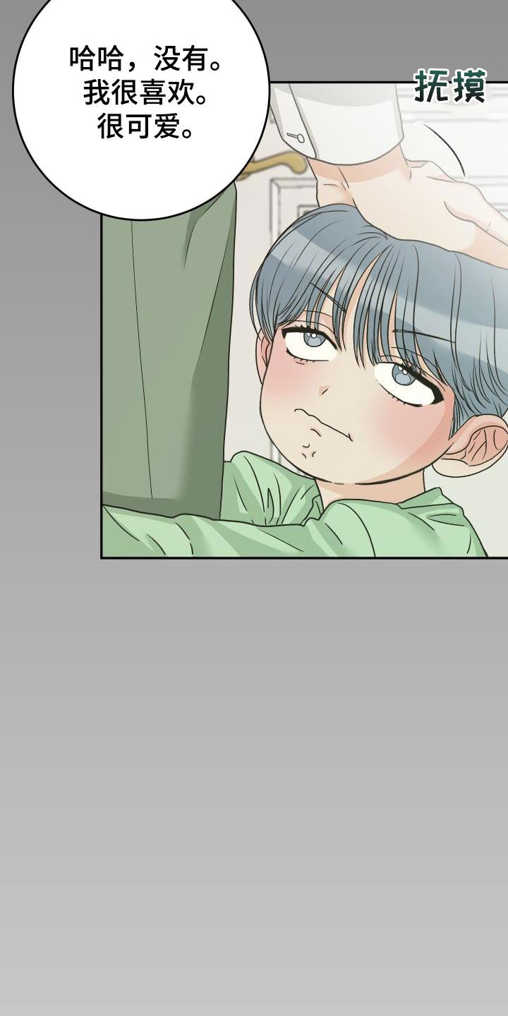 好友环绕漫画漫画,第17章：自由的生命体2图