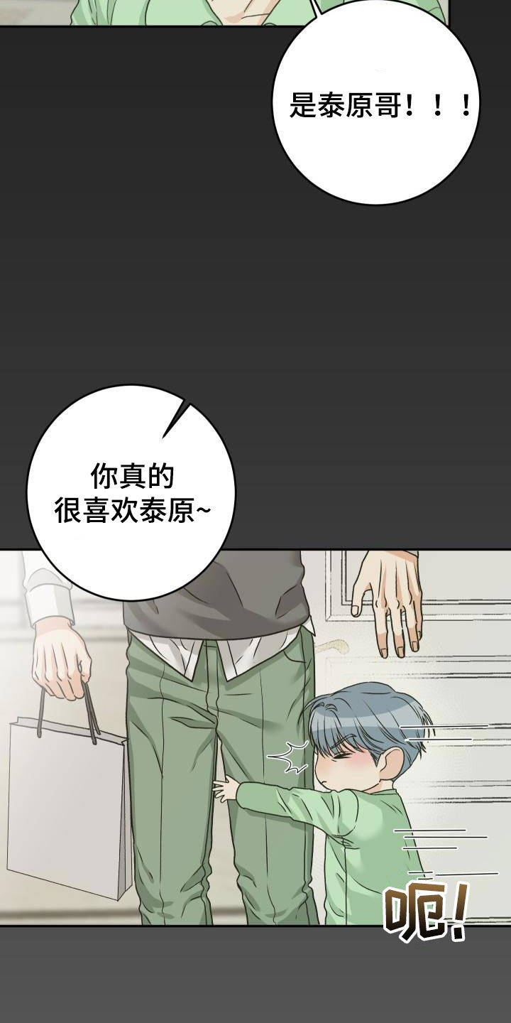 好友环绕漫画漫画,第8章：犹豫2图