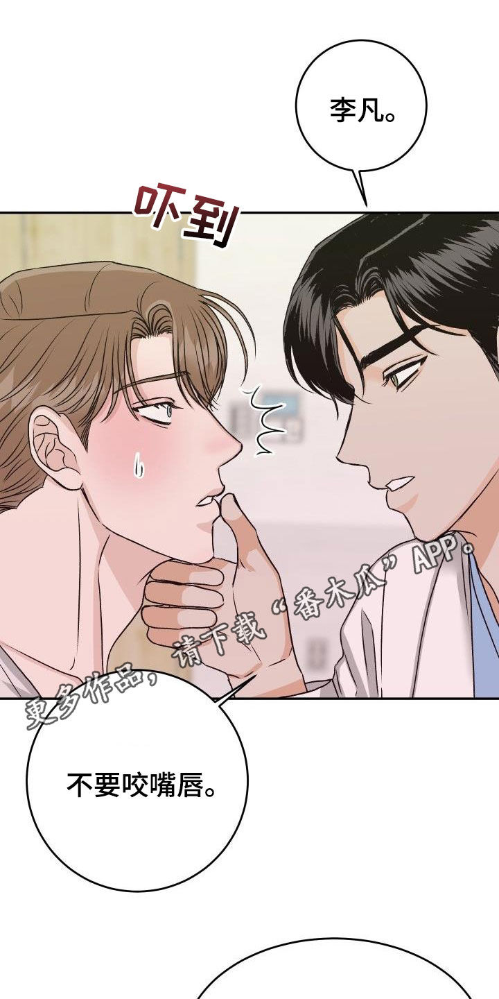 异种家庭漫画漫画,第7章：心神不定4图