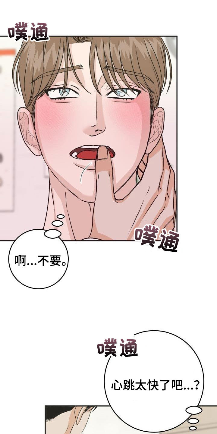 好友环绕漫画漫画,第10章：采购2图