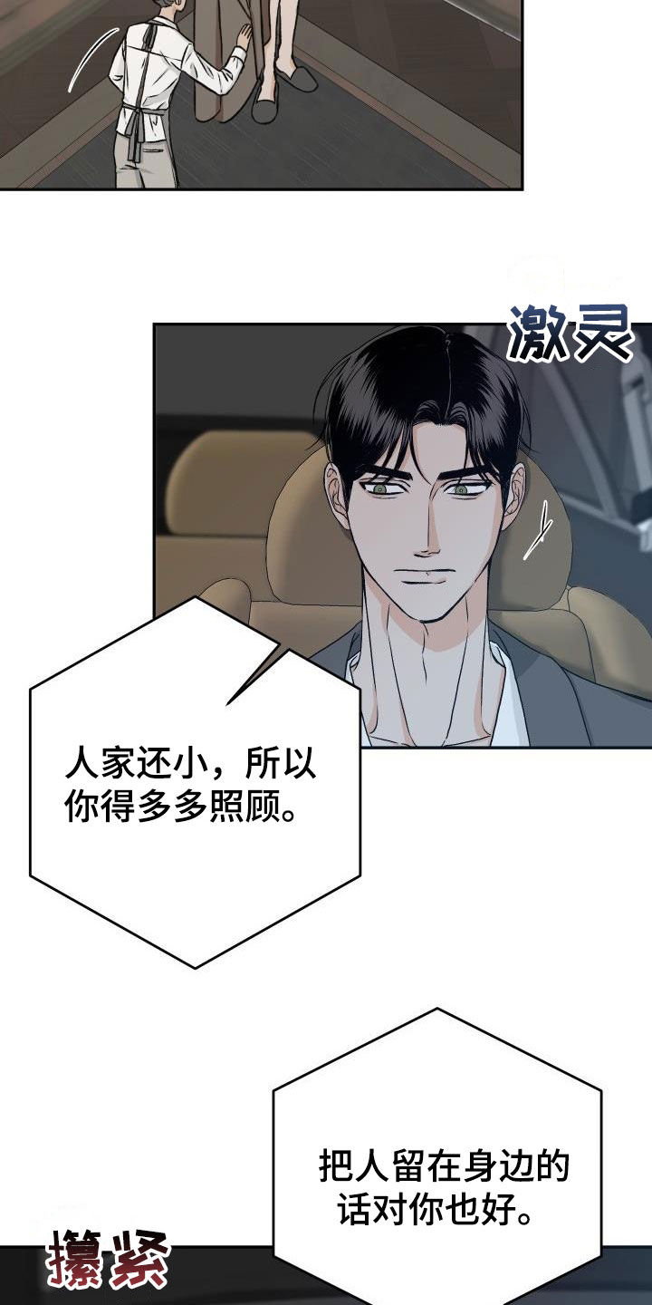 好友环绕漫画在线观看漫画,第15章：充电2图
