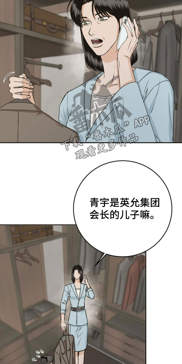 好友环绕漫画漫画,第11章：模特2图