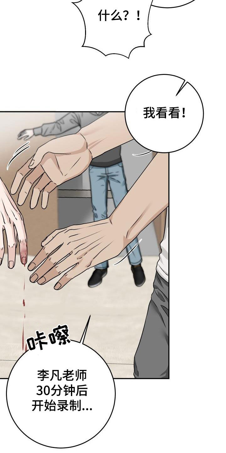 好友环绕漫画漫画,第13章：谎言2图