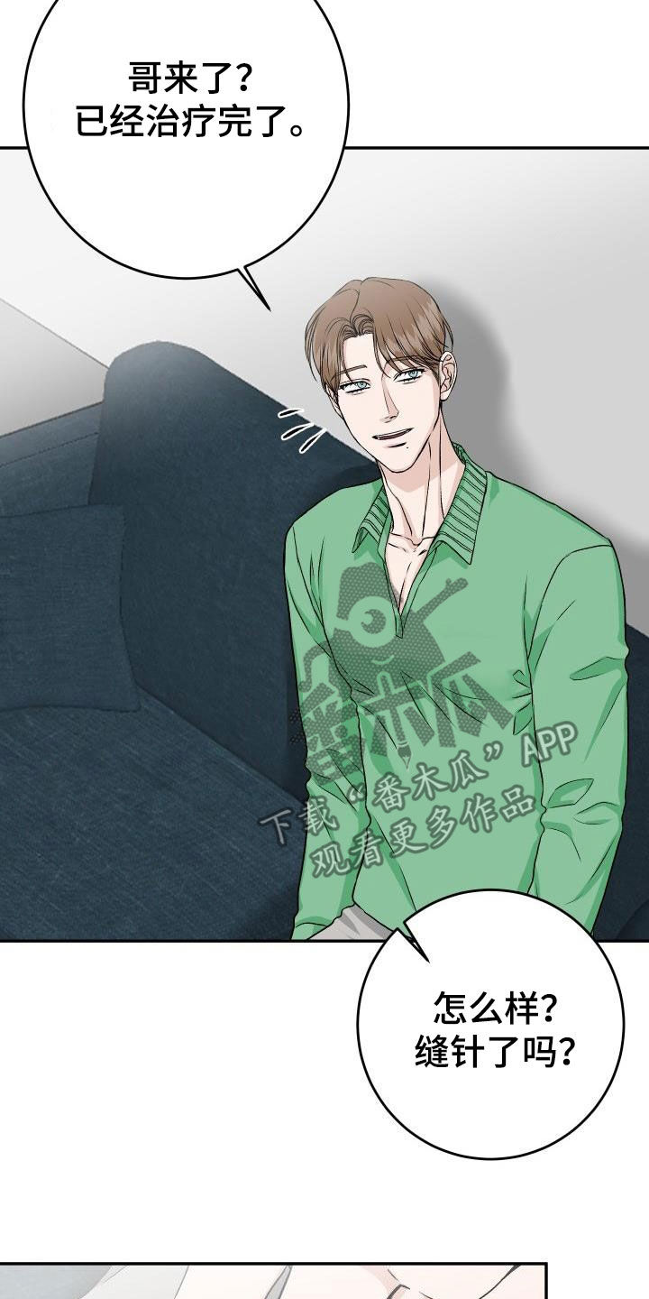 好友环绕漫画漫画,第21章：小偷3图