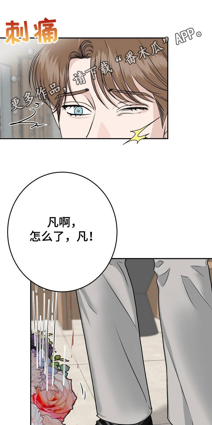 异种家庭漫画漫画,第8章：误会5图