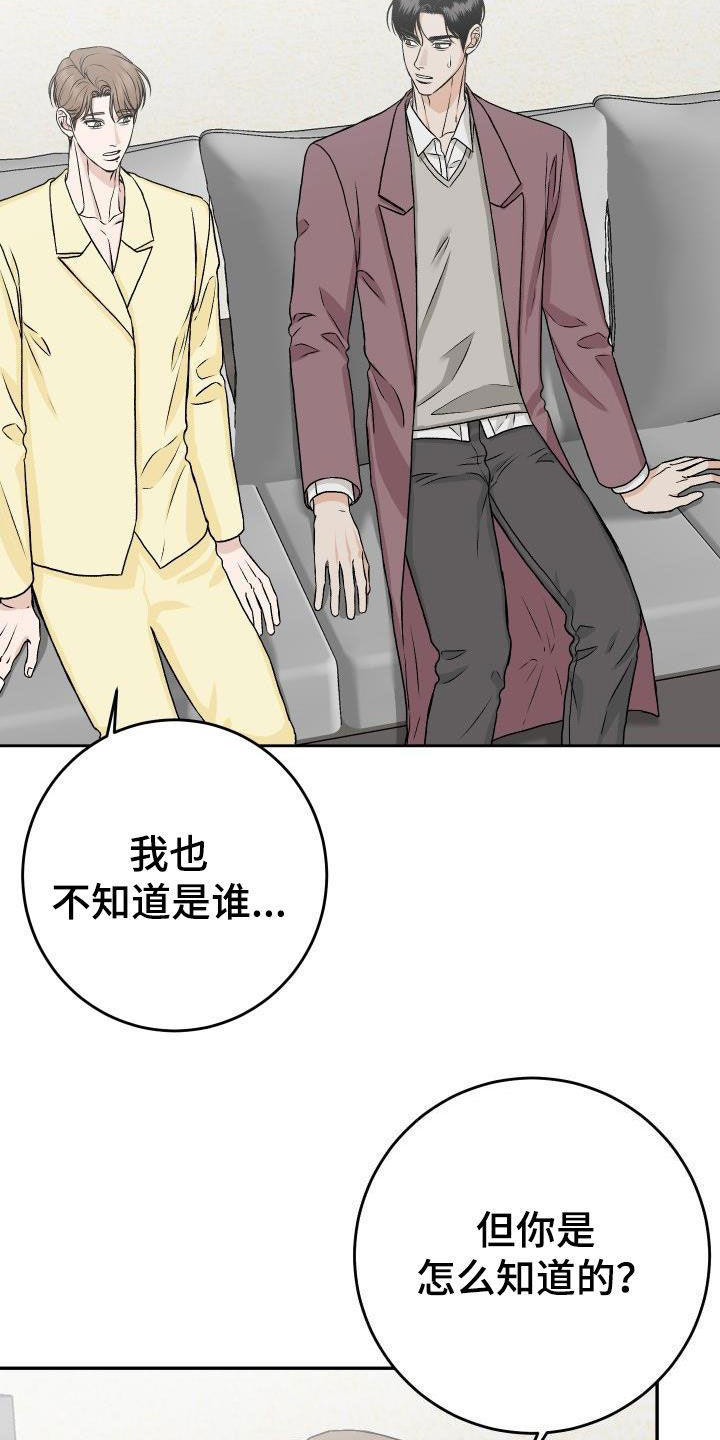 好友环绕漫画漫画,第21章：小偷3图