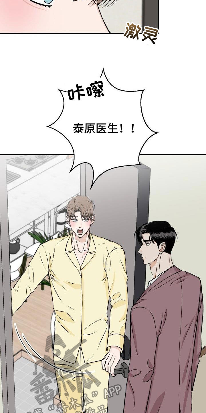 好友环绕漫画漫画,第12章：聚餐2图