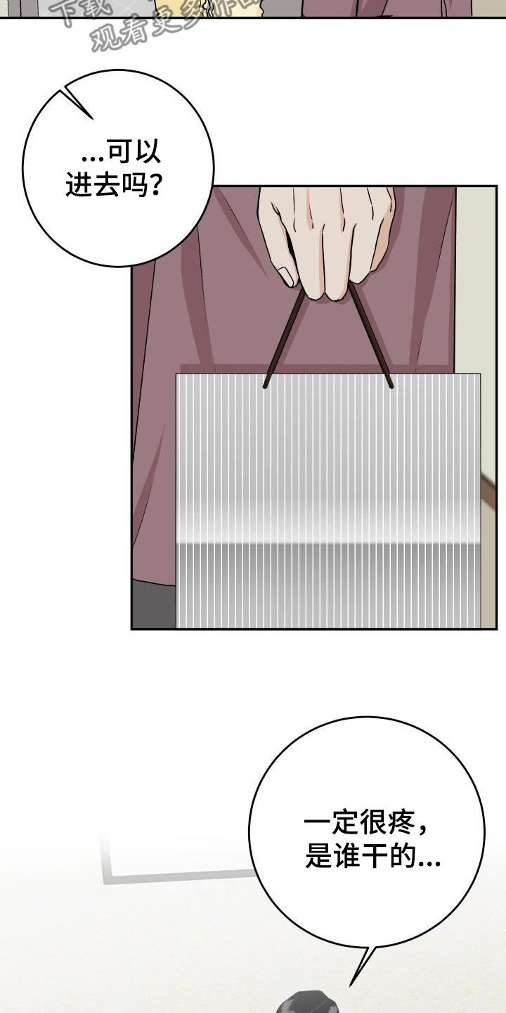 好友环绕漫画漫画,第17章：自由的生命体2图
