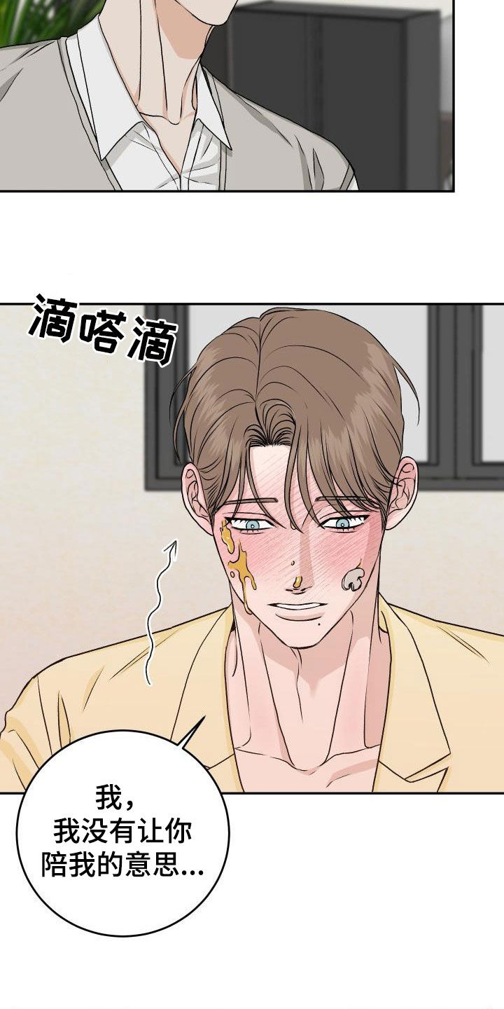 好友环绕漫画漫画,第16章：噩梦2图