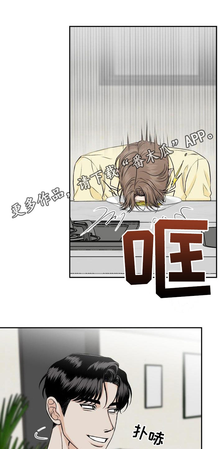 异种家庭漫画漫画,第9章：老爷子走了5图