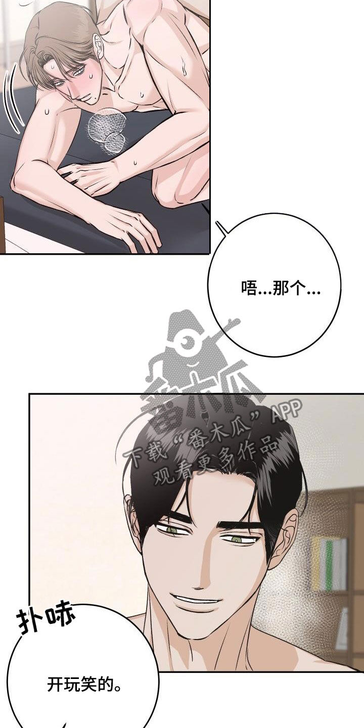 好友环绕漫画漫画,第33章：打赌3图