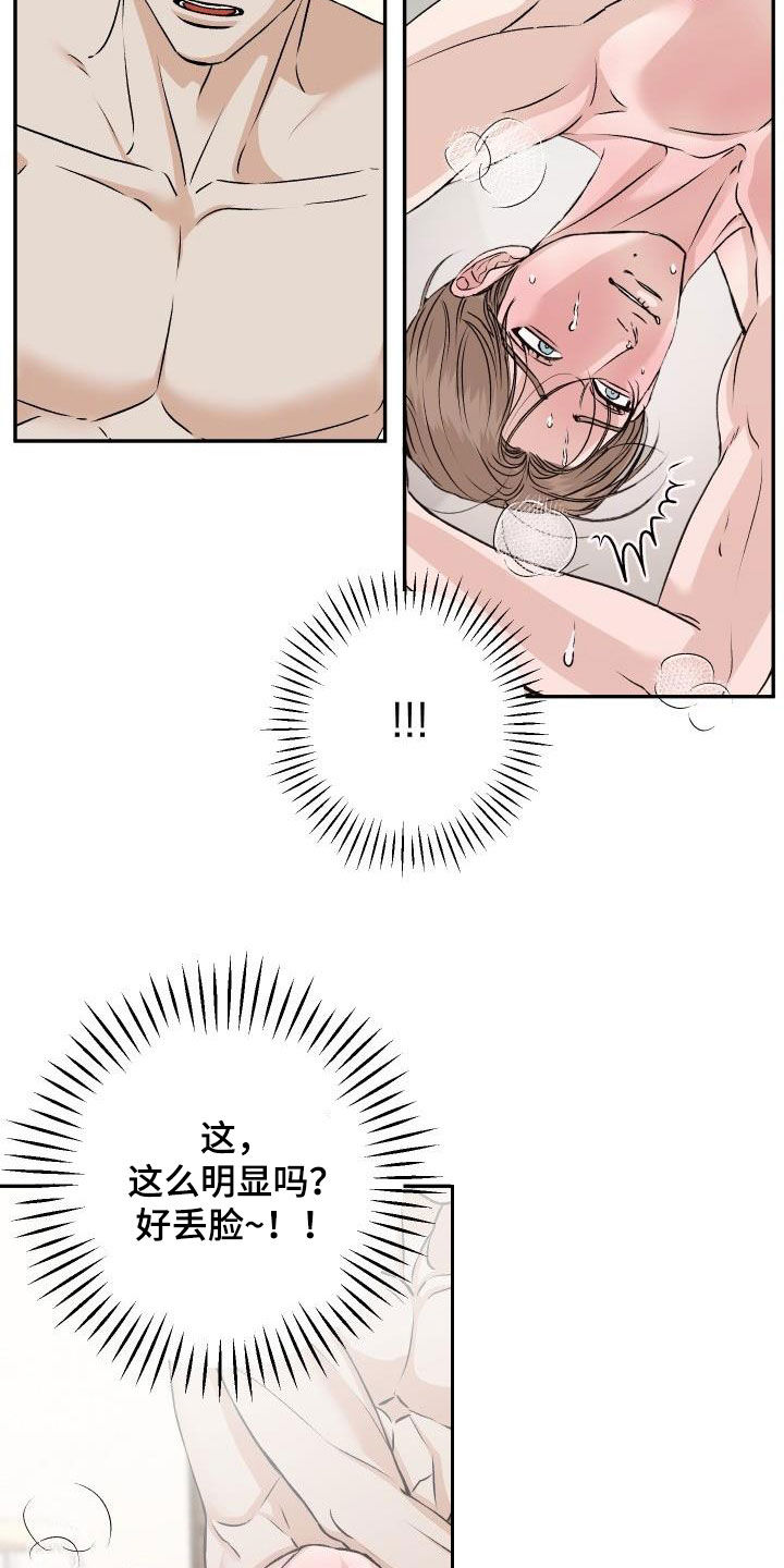 好友环绕漫画漫画,第28章：跳蚤市场3图