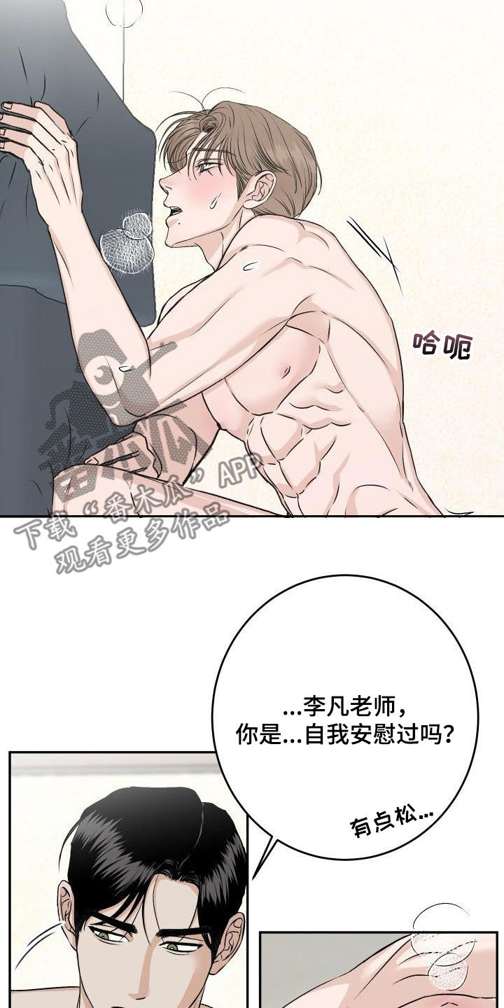 好友环绕漫画漫画,第22章：坐车3图