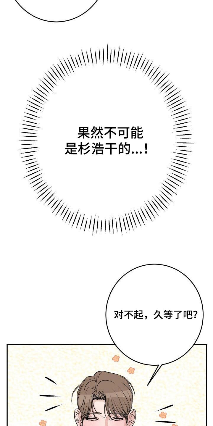 好友环绕漫画漫画,第34章：售罄3图
