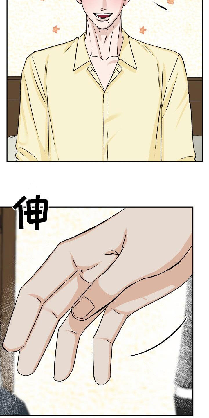 好友环绕漫画漫画,第42章：宿醉4图