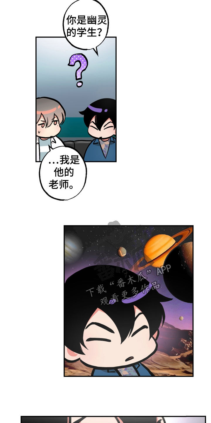 超能机械师漫画漫画,第32章：告诉一切4图