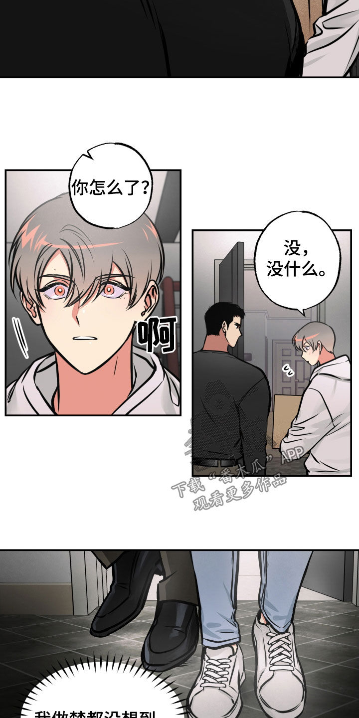 超能解决师漫画漫画,第36章：同居3图