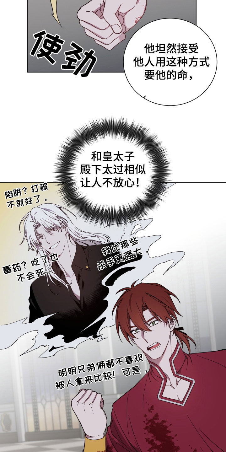 圣诞节的礼物漫画漫画,第21章：2图