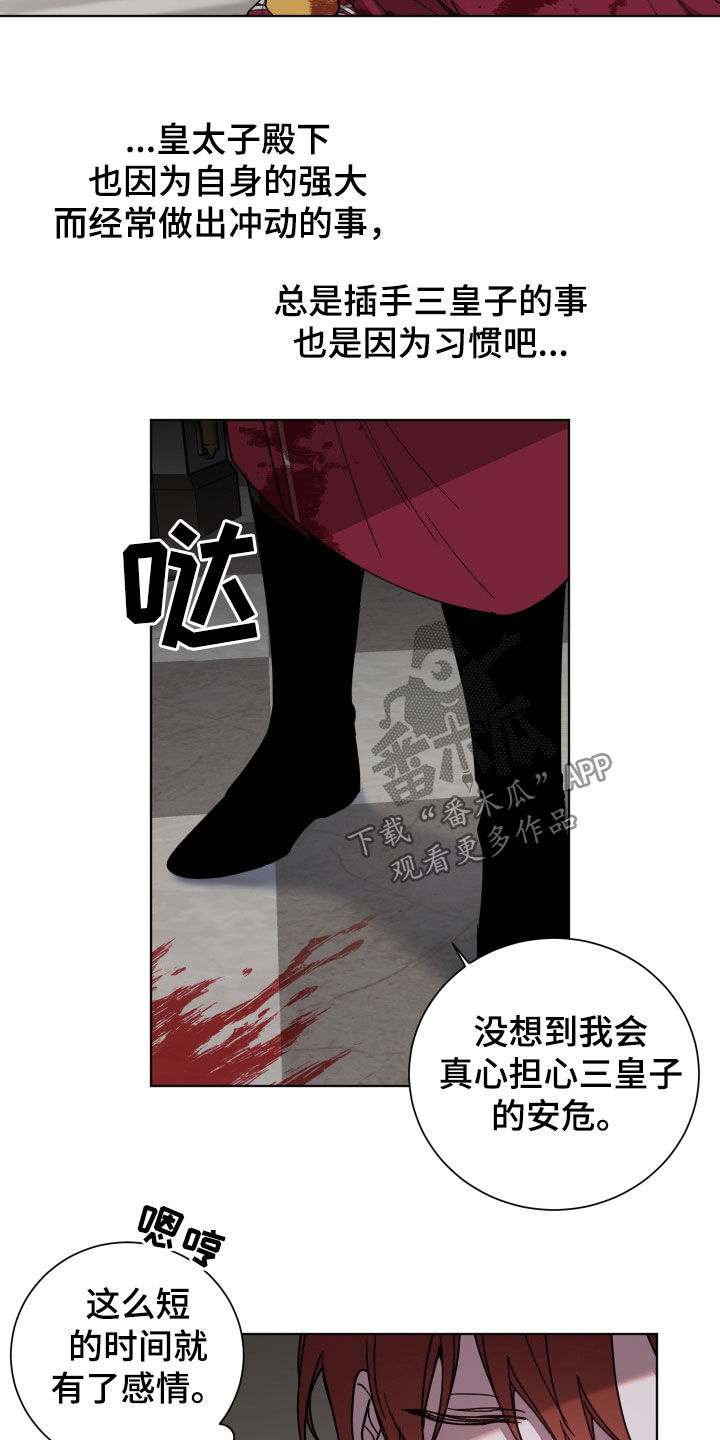 圣诞节的礼物漫画韩国漫画,第43章：3图