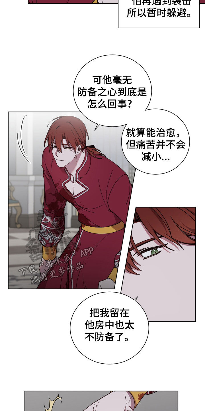 圣诞礼物漫画图片漫画,第13章：1图