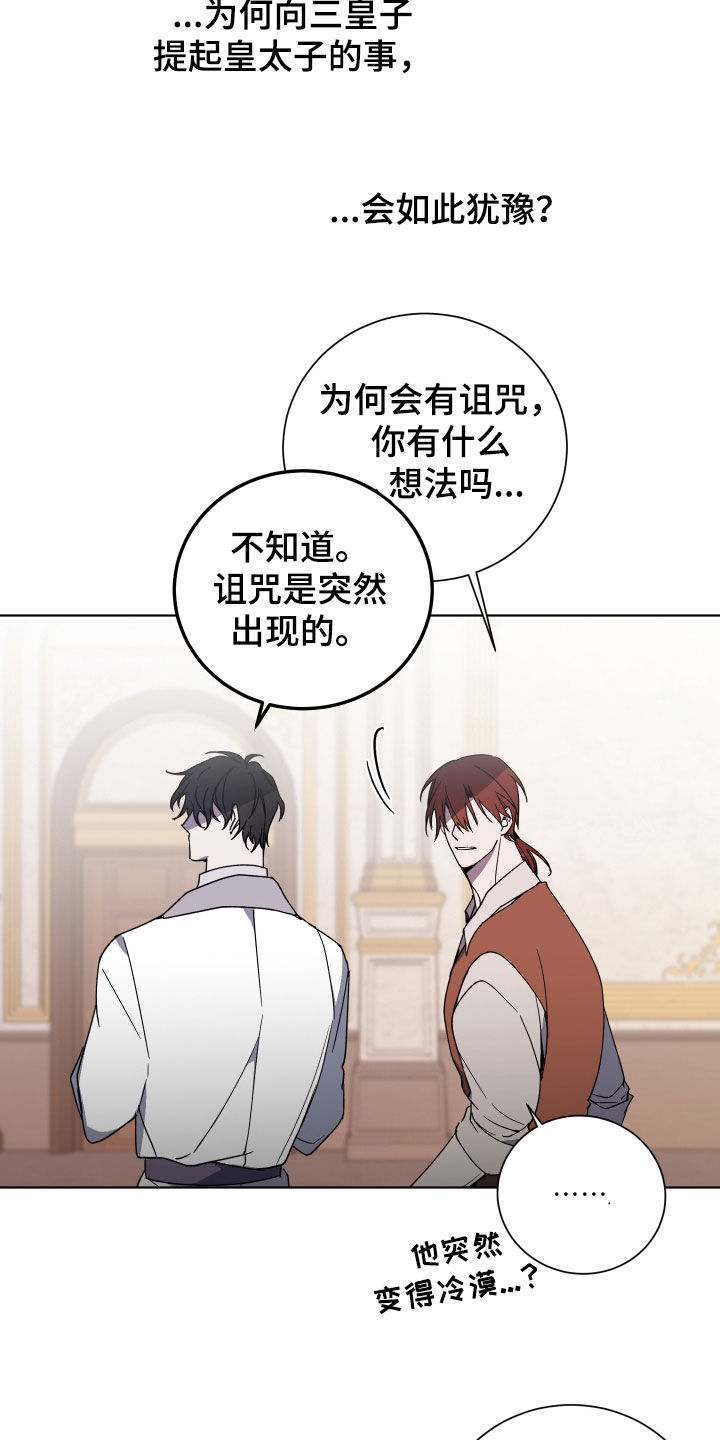 圣诞节的礼物漫画别名叫什么漫画,第27章：3图