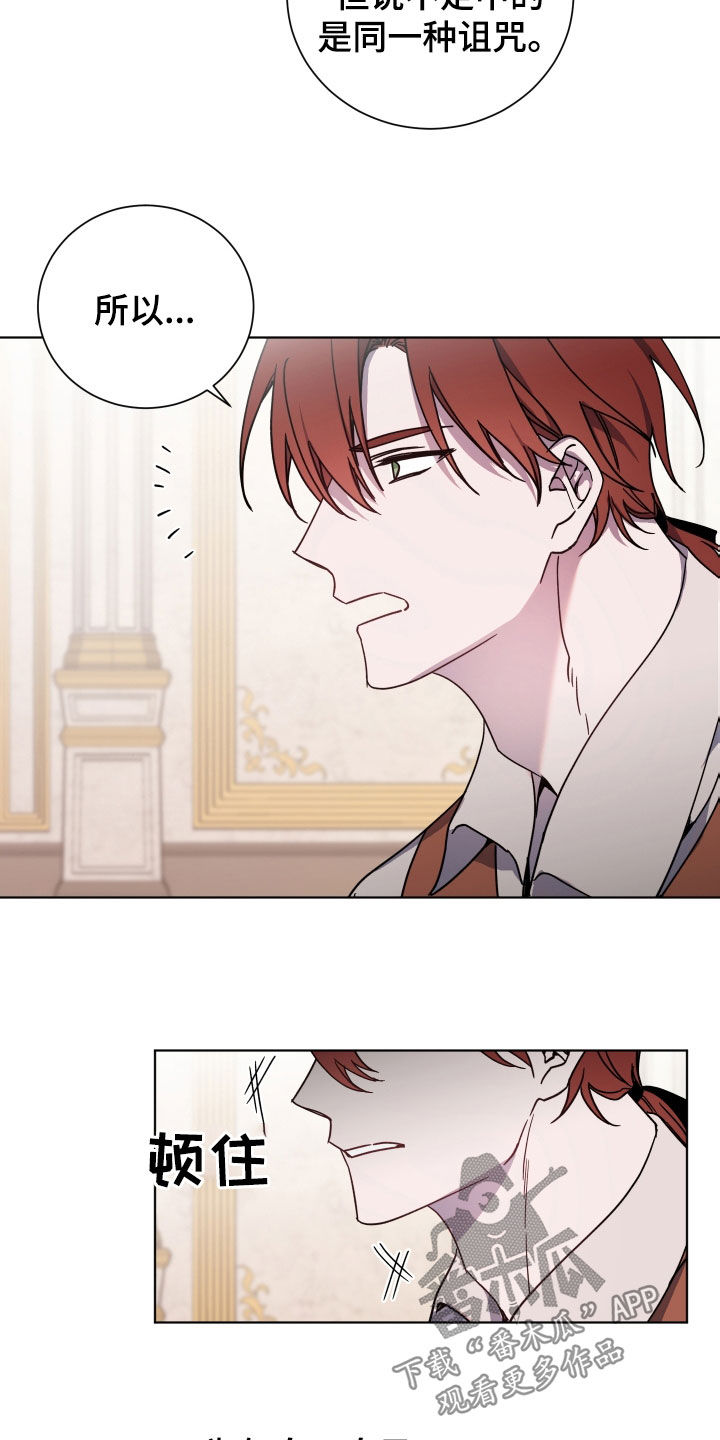 圣诞节的礼物漫画漫画,第16章：2图