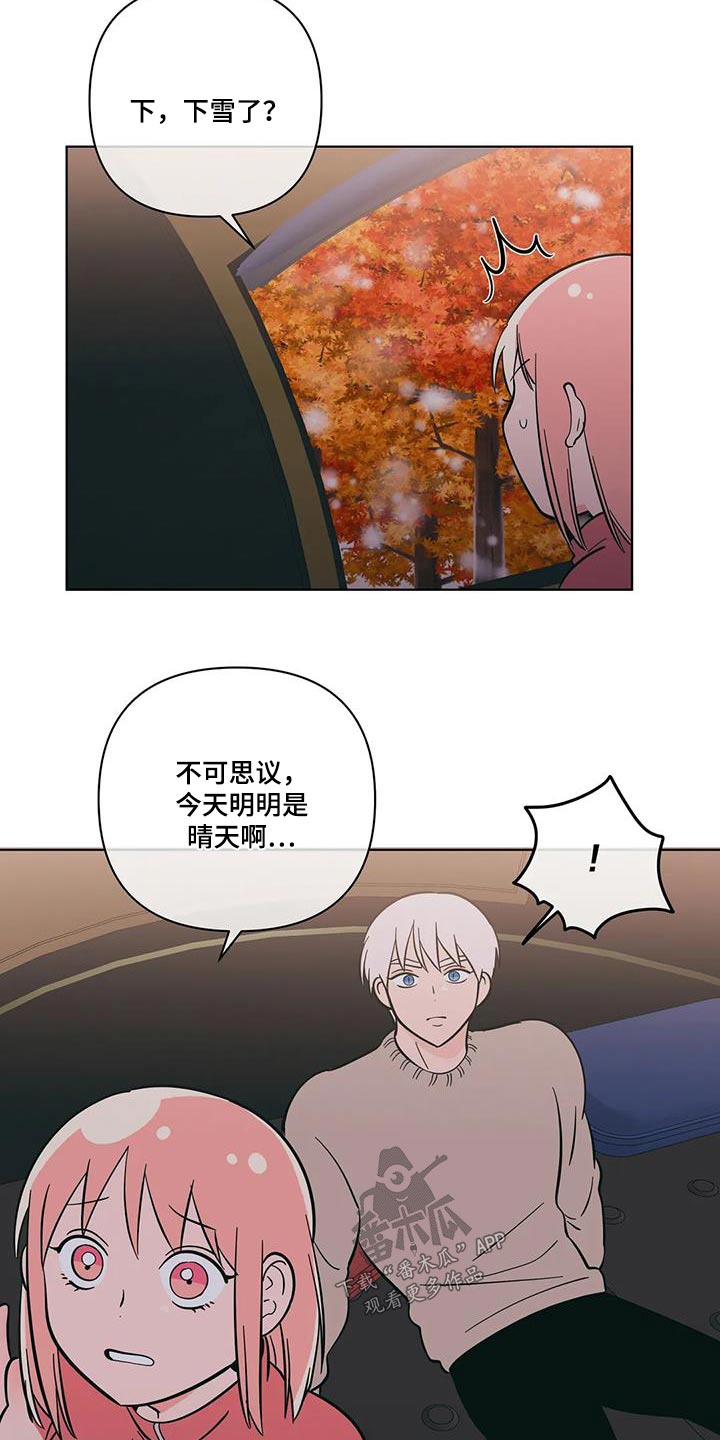 黑帮幼儿园小说漫画,第11章：很幸福2图