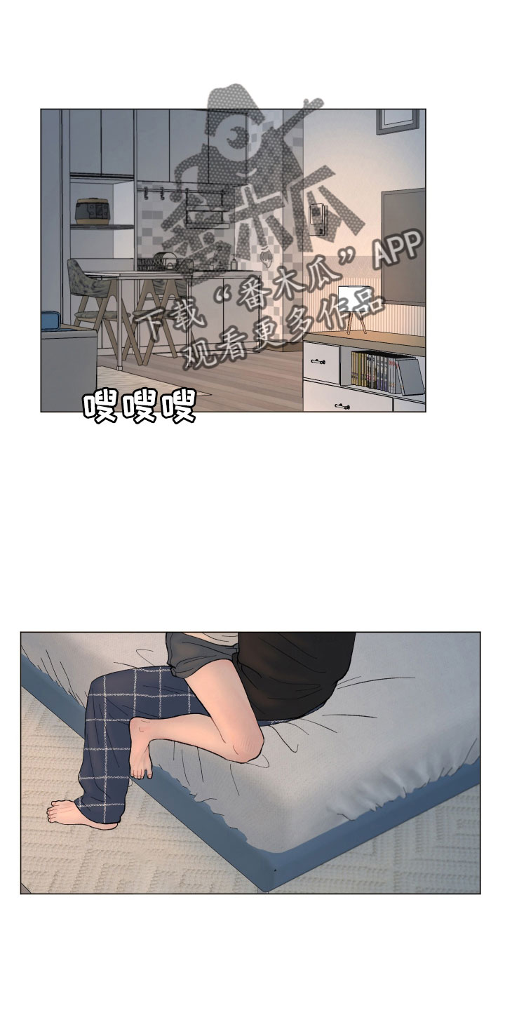 请教我漫画漫画,111章：【二季】太丢人了3图
