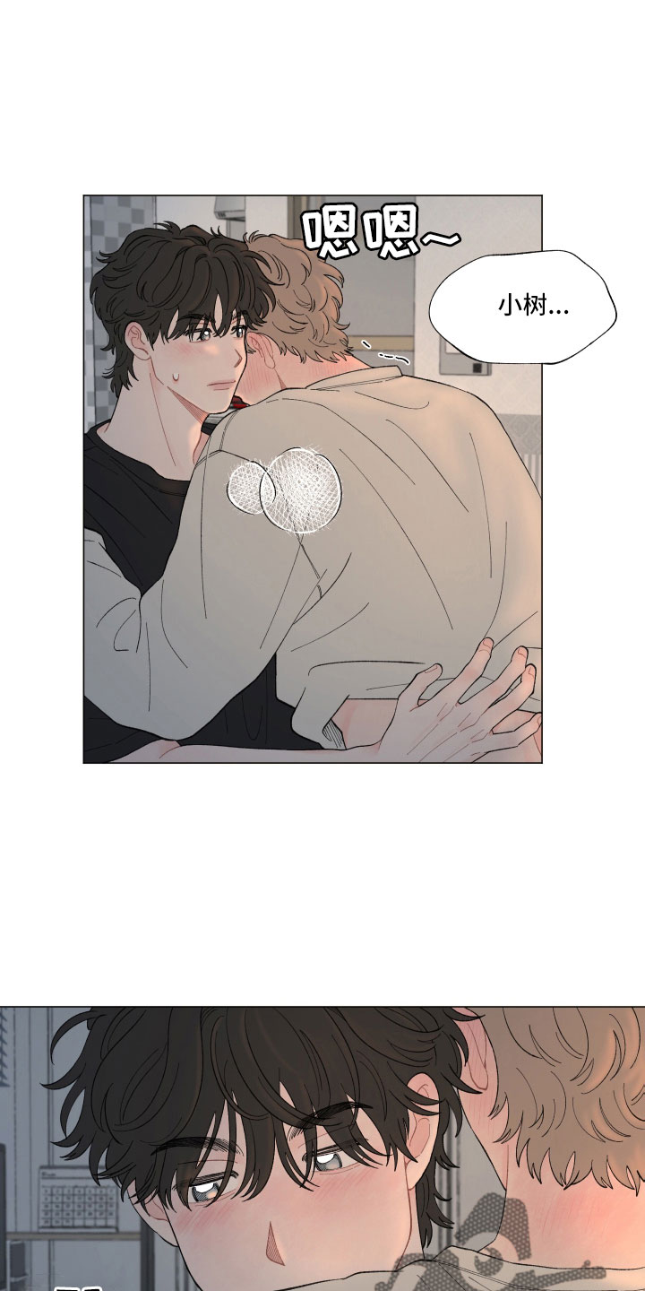 请教我漫画漫画,111章：【二季】太丢人了2图
