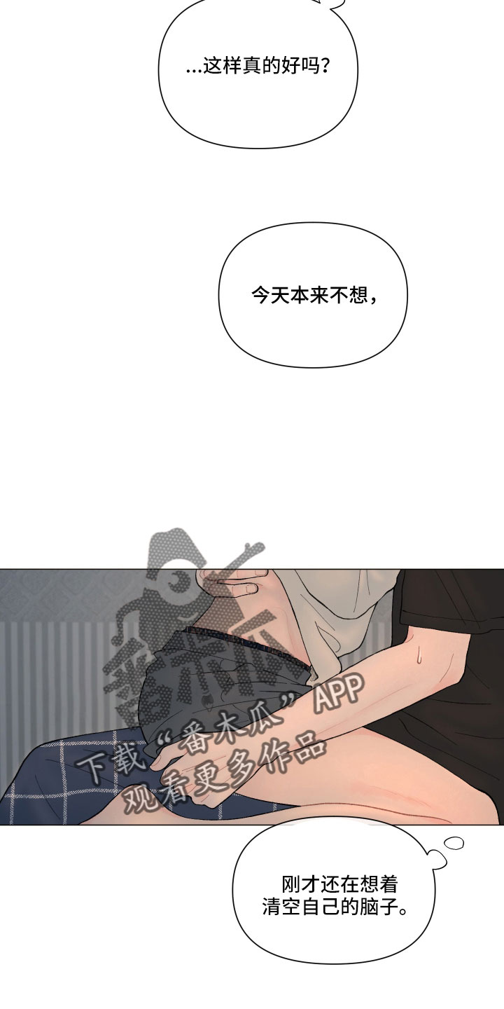 请教我漫画漫画,111章：【二季】太丢人了1图