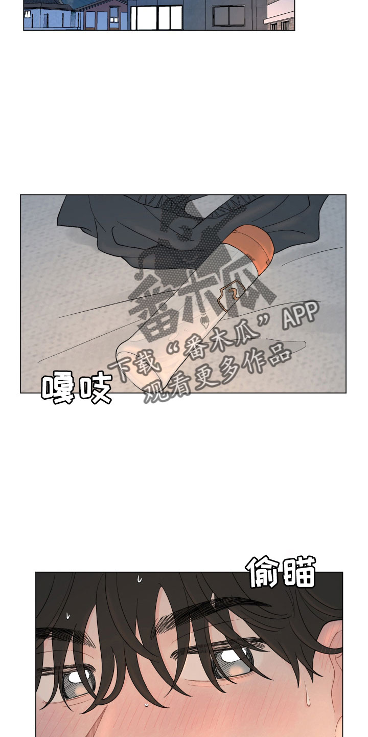 请教我漫画漫画,112章：【二季】太不设防了1图